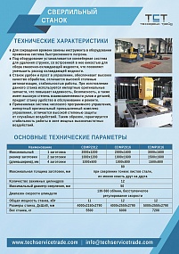   VISTA CDMP